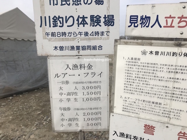 北方マス釣り場